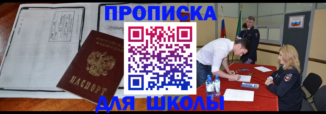 временная регистрация законно в Гуково