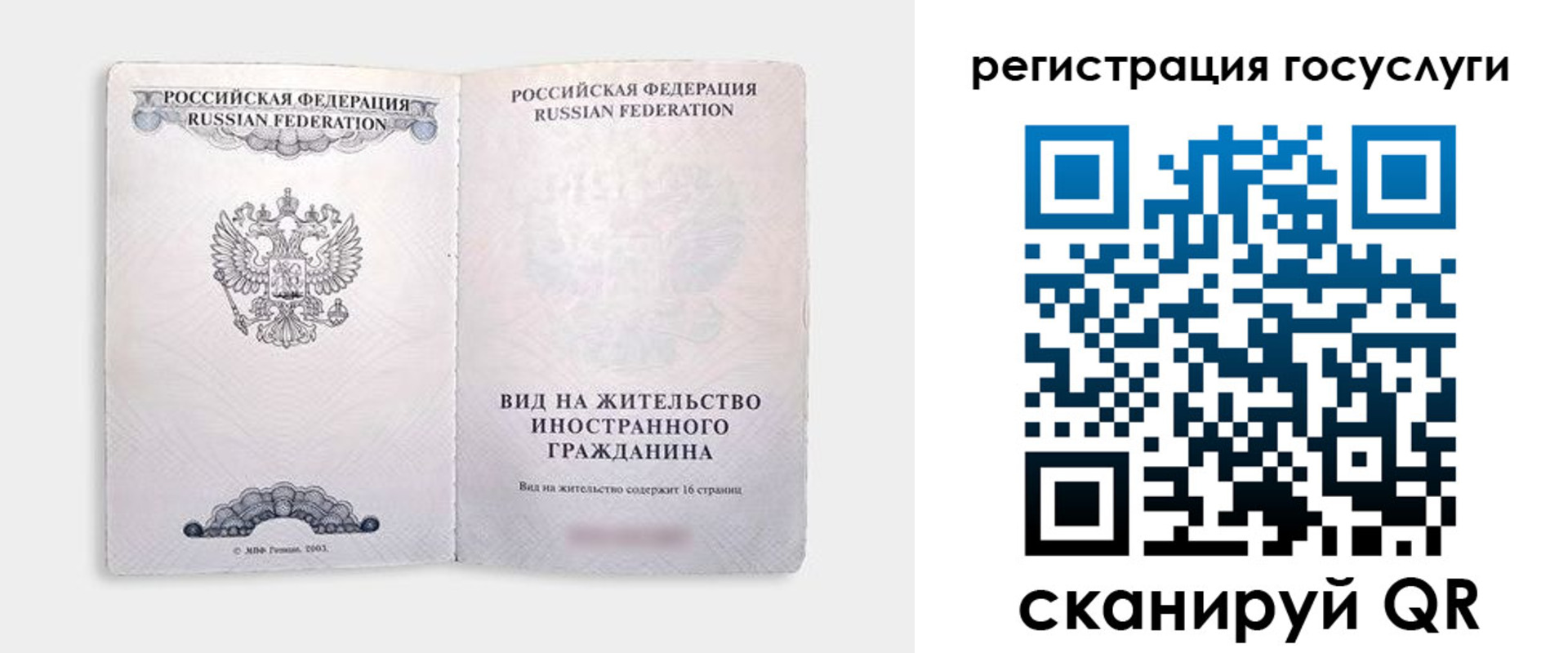прописка для военкомата в Гуково