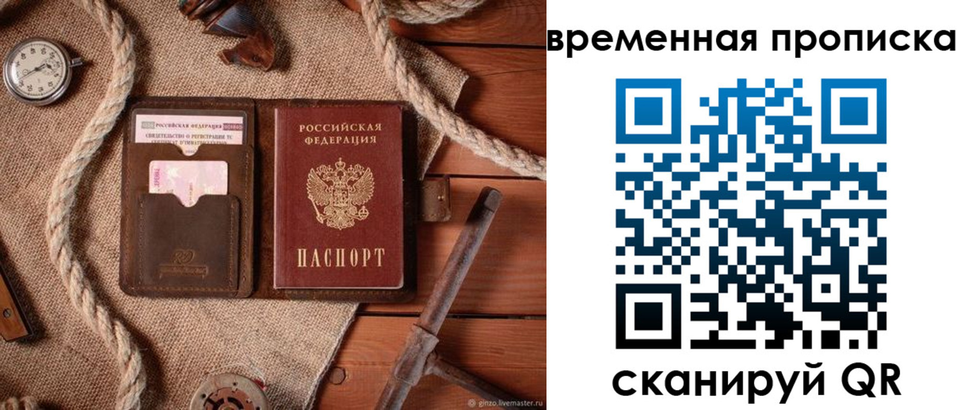 где прописаться в Гуково