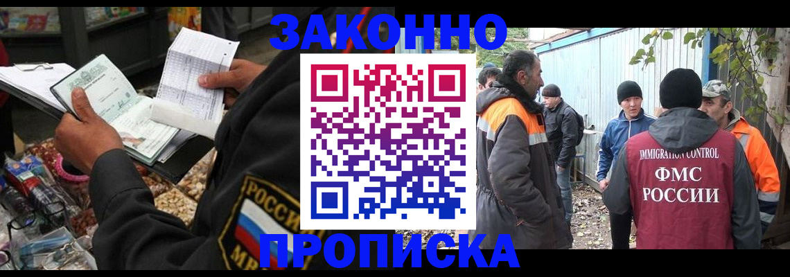 прописка для кредита в Гуково