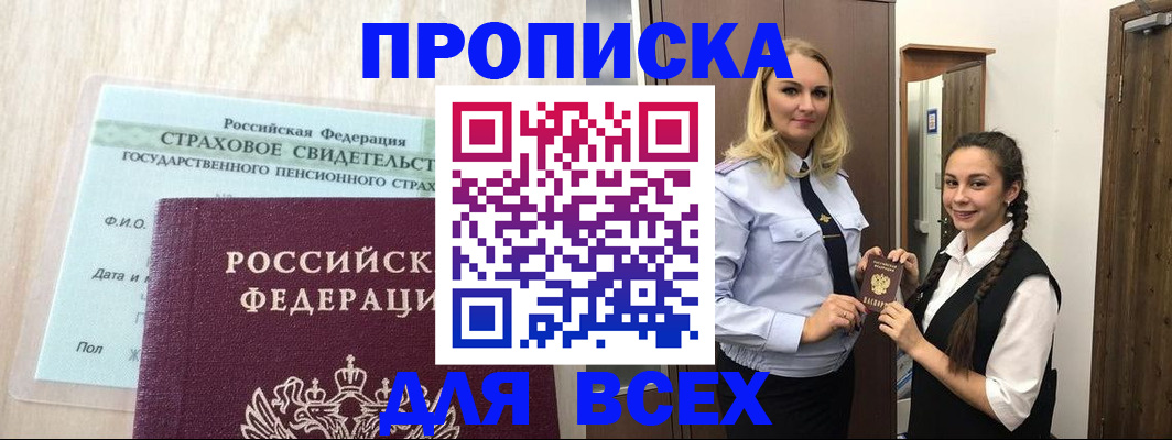 регистрация для школы в Гуково