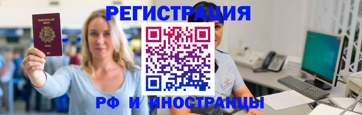 регистрация в Гуково