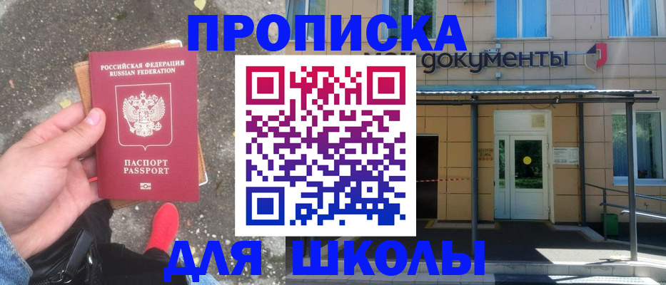прописка в квартире в Гуково