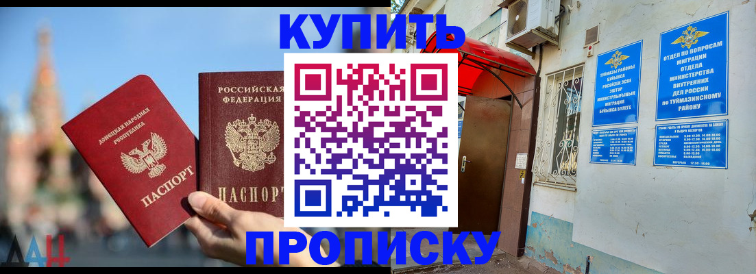 прописка от собственника в Гуково