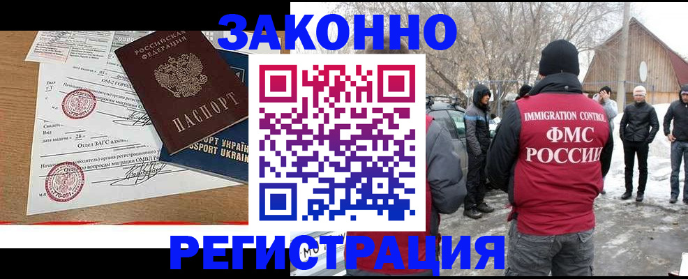 временная регистрация гарантия в Гуково